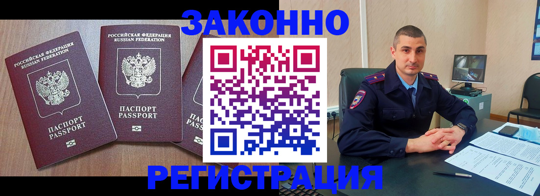 временная регистрация госуслуги в Борисоглебске