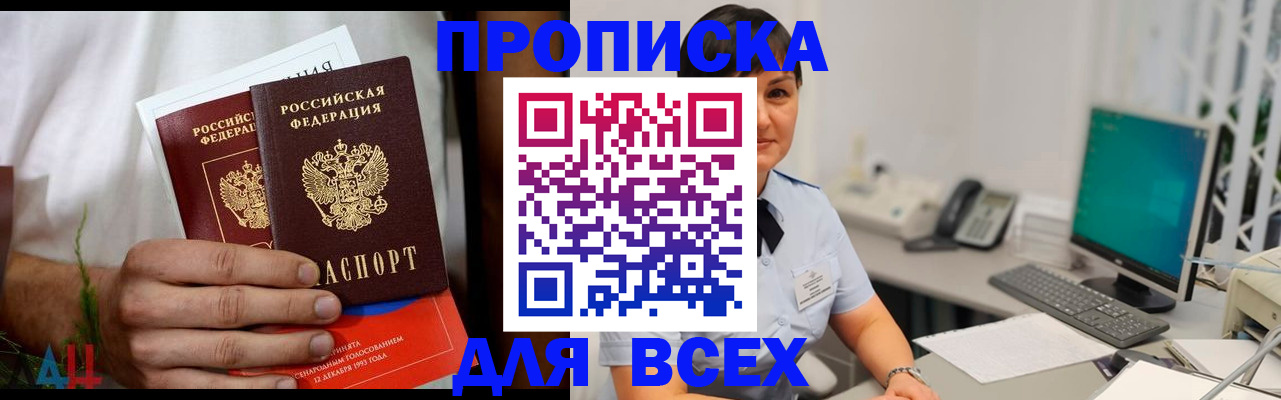 временная регистрация поиск в Борисоглебске