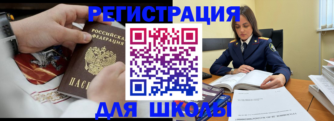 прописка в Борисоглебске