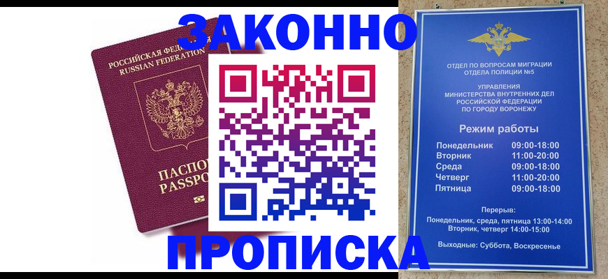 найти адрес прописки в Борисоглебске